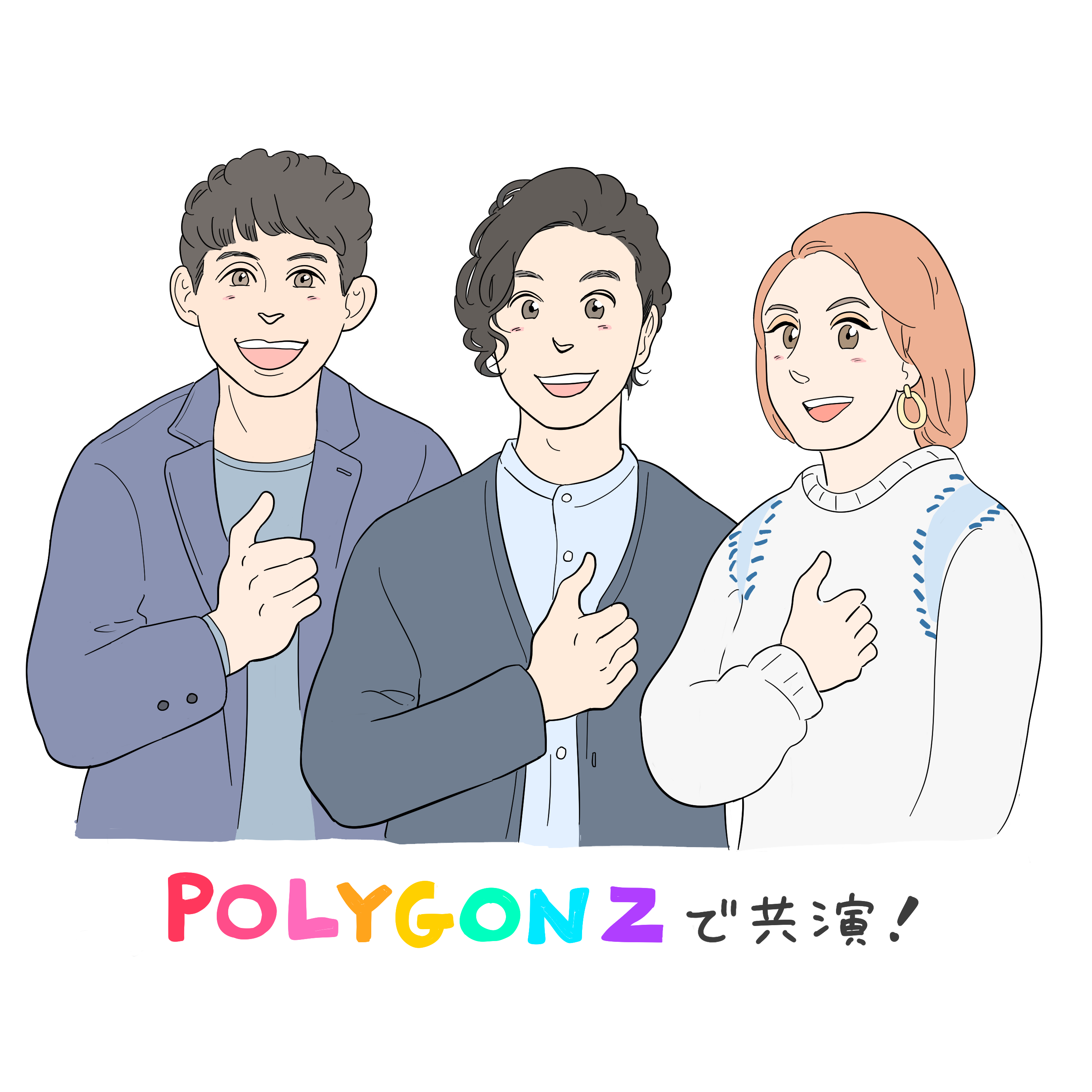 SHELLYさん・ハリー杉山さんとYouTube「Polygonz」で共演！